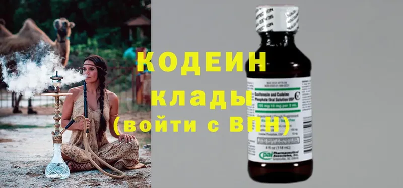 Кодеин напиток Lean (лин)  купить наркотики цена  Нягань 